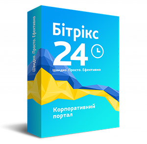 Продажа лицензий Битрикс24 компания PromoSite.ua