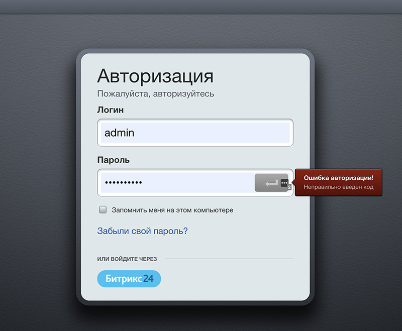 bitrix admin