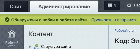 bitirix error